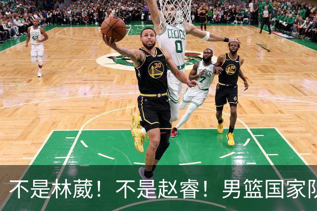 不是林葳！不是赵睿！男篮国家队最大“遗珠”出炉，才25岁却自毁前程