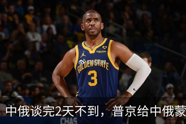 中俄谈完2天不到，普京给中俄蒙管道改名，俄罗斯终于认清现实？