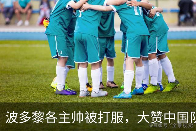 波多黎各主帅被打服，大赞中国队一人：她太棒了，能不能送给我们？