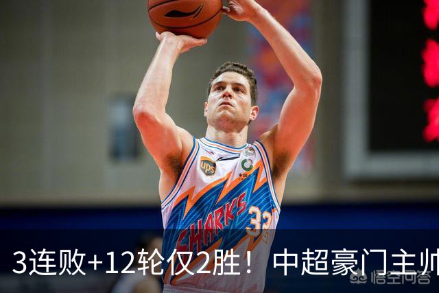 3连败+12轮仅2胜！中超豪门主帅主动辞职 跟队记者坦言球队已失控